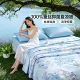 富安娜蚕丝被子100%蚕丝夏凉被双人空调被裸睡夏季薄被子3.6斤230x229cm