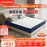 顾家家居硬核床垫无胶椰棕抑菌防螨弹簧床垫席梦思偏硬睡感宝石蓝M0083