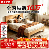 意米之恋橡胶木实木床大板床1.35m*2m床+15cm椰棕床垫包安装DBA-08 (套装)