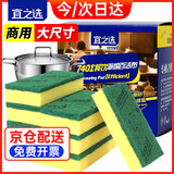 宜之选洗碗海绵百洁擦【14*7cm】8片超大号洗碗厨房抹布金刚砂清洁布