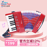 NEW CLASSIC TOYS儿童手风琴初学乐器玩具 早教音乐启蒙玩具可弹奏男女孩生日礼物 大号红色 17键8贝斯【6岁以上】 荷兰品牌 3-6岁益智玩具 儿童节日礼物