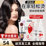 欧莱雅（LOREAL）弹力多姿雅烫发水药剂冷烫卷发烫刘海冷烫自己在家烫头发药水沙龙 0号抗拒发质【半年至1年未烫染】