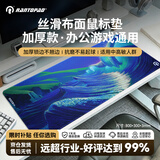 镭拓（Rantopad）H6+加厚电竞游戏桌垫精密锁边加长鼠标垫 超大号防滑天然橡胶键盘垫fps顺滑耐磨电脑办公桌垫 海浪