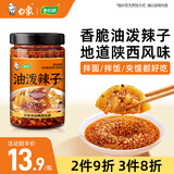 白象油泼辣子168g四川香辣红油辣椒油凉拌凉皮拌面蘸料下饭调味辣椒酱