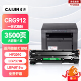 才进适用佳能mf3010硒鼓LBP3018硒鼓 lbp6018l打印机硒鼓crg912/925硒鼓 lbp6018w粉盒墨盒碳粉带芯片