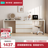 林氏家居现代简约梳妆台卧室小户型化妆桌可伸缩书桌斗柜一体OV3C