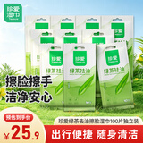 珍爱绿茶去油洁面湿巾 10片*10包 擦脸擦汗湿纸巾便携独立装