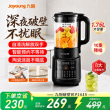 九阳（Joyoung）破壁机家用豆浆机加热多功能低音降噪榨汁机料理机绞肉机婴儿辅食机26年全新升级 破壁机