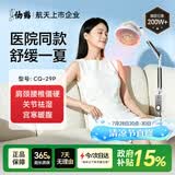 仙鹤红外线理疗灯烤灯颈腰椎肩周医院同款电磁波理疗仪空调病爆款29P