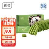 诺梵抹茶味巧克力薄片 110g 喜糖休闲零食生日礼物送女友礼盒礼品