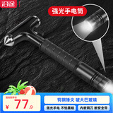 沿途新能源汽车逃生破窗锤神器车载安全锤带割刀手电筒京东自营F07