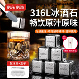 京东京造 冰块模具 316L不锈钢冰格速冻冰酒石制冰神器6粒赠冰夹冰格盒