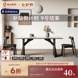 AUGUSTE奥古斯特黑色实木餐桌家用长方形轻奢高级感2026新款复古岩板餐桌 1.4米+4椅(飞鸦全托底板餐桌)