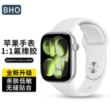 BHO【顶配1:1氟橡胶】苹果手表表带适用apple watch s12运动表带iwatch s11/10/9/8/7/se3/ultra4表带