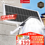 雷士（NVC）太阳能户外照明灯庭院灯路灯户外灯高亮遥控光控1110lm+照约55㎡