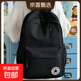 匡威CONVERSE经典同款书包初中高中生大学生轻便背包休闲双肩包 经典黑【防污耐脏】 升级加厚塔丝隆面料  不带挂件