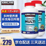 KirkLand 柯克兰维生素 复合维生素 每日综合维生素片 多种营养素矿物质 31种营养成人复维 500粒*2瓶