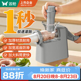 双枪（Suncha）灌肠香肠器家用手动灌肠机食品级罐肉肠腊肠肠衣工具香肠机神器