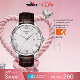 天梭（TISSOT） 手表 俊雅系列男表 瑞士石英男士皮带腕表商务表七夕礼物送男友