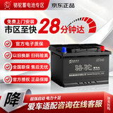 骆驼（CAMEL）汽车电瓶蓄电池官方55D26(2S)哈弗H6以旧换新上门安装