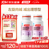 汤臣倍健左旋肉碱茶多酚荷叶片80片（40片*2瓶）减肥瘦身搭档