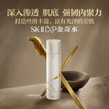 SK-II LXP金缮匠心精华露150ml金奇水滋养保湿补水护肤爽肤水