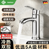 百悍面盆洗手盆水龙头冷热水二合一洗脸池龙头卫生间浴室柜台盆龙头