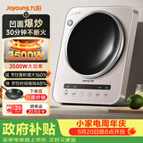 九阳（Joyoung）电磁炉凹面电磁炉电磁灶家用台式3500W大功率爆炒猛火灶多功能深凹弧面凹灶N3501【赠专用铁锅】