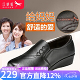 红蜻蜓妈妈鞋头层牛皮平跟防滑中老年皮鞋女软底坡跟单鞋 黑色 37