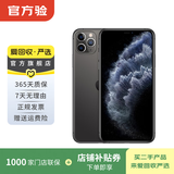 Apple iPhone 11 Pro 苹果11pro手机  二手手机 备用机学生机 国行国行补贴 深空灰色 256G