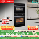 西门子（SIEMENS）【蒸烤同烹】K5进口烤箱+玄晶蒸箱127L蒸烤套装家用烘焙嵌入式蒸烤箱HB237+CD9J
