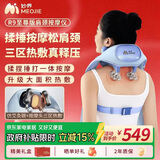妙界R9至尊版揉捶肩颈按摩仪颈椎按摩器按摩披肩热敷揉捏捶打一体式颈肩腰腿背部按摩送女友七夕礼物蓝