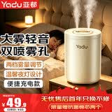亚都（YADU）加湿器办公室空气加湿器小型轻音喷雾器卧室香薰机雾化器母婴轻音桌面大容量 豪华双出雾孔+夜灯【USB充电款】