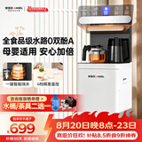 安吉尔茶吧机饮水机触控防溢防干烧恒温养生烧水壶一体家用高端客厅26年新款下置CB3781LK-J