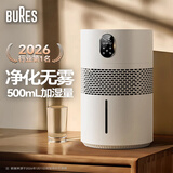 bures百而思无雾加湿器家用卧室2026新款空气净化器一体鼻炎母婴专用静音除菌幼儿孕妇空调房桌面大容量 【重磅爆款推荐】净化型加湿器 500mL/h