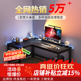 心有良家电脑桌办公桌转角组合家用学习桌转角L型桌子A029 140*100cm