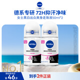 妮维雅（NIVEA）抑汗香体腋下止汗露干爽滚珠黑白出众爽身走珠液50ml*2生日礼物