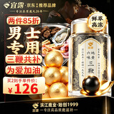 宜露三鞭膏丸鹿鞭丸牛鞭羊鞭浓缩大力地黄丸用手过度熬夜补非男性科药