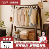 家逸衣架落地实木衣帽架卧室挂衣架可折叠衣架挂衣服架子门口置物架