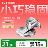 TUTTI图特防风门吸隐形地吸合页卫生间隐形门门碰磁铁门碰免打孔