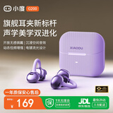 小度2026最新款G200蓝牙耳机耳夹式骨传导概念无线开放式智能降噪超长续航耳机适配于苹果华为 熏衣紫