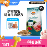 奥丁（ODIN）狗粮 大中小型成犬专用泰迪金毛哈士奇德牧通用型 成犬犬粮15kg