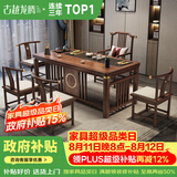 古越龙腾茶桌茶台整套烧水壶一体客厅办公室接待用实木大板阳台泡茶喝茶 1.4米明月+1琴弦椅+4月牙椅+豪华石盘+铜件