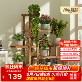 安尔雅松木花架子客厅阳台多肉植物多层组装花台简约置物架花摆架带轮