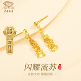 中国珠宝（Sino gem）黄金耳钉足金999流苏耳坠耳饰女友生日耳环结婚送老婆情人节礼物 流苏耳钉 一对  1.18g
