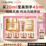 兰蔻菁纯眼霜20ml 护肤品化妆品礼盒生日七夕情人节礼物