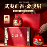 小茶日记红茶正山金骏眉特级250g2026新茶叶礼盒装高端送礼品