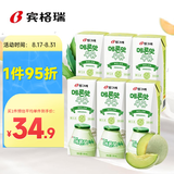 宾格瑞哈密瓜味牛奶200ml*6盒韩国原装进口牛奶饮料儿童学生早餐奶