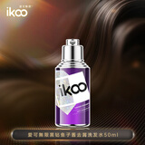 ikoo愛可無限鱼子酱洗发水 头皮抗初老 去屑控油修护 便携装50ml 去屑款