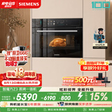 西门子（SIEMENS）【米其林级真空煮】智魔方Z3 嵌入式蒸烤一体机58L空气炸锅家用嵌入式烤箱烘焙蒸烤箱CS7J5DHG8W